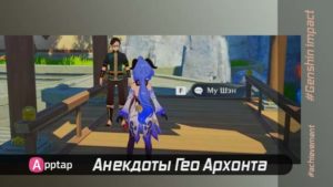 Око хаоса геншин